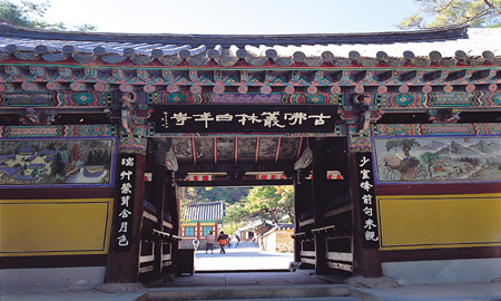 12백양사